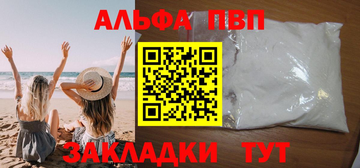 Alpha-PVP кристаллы Арзамас