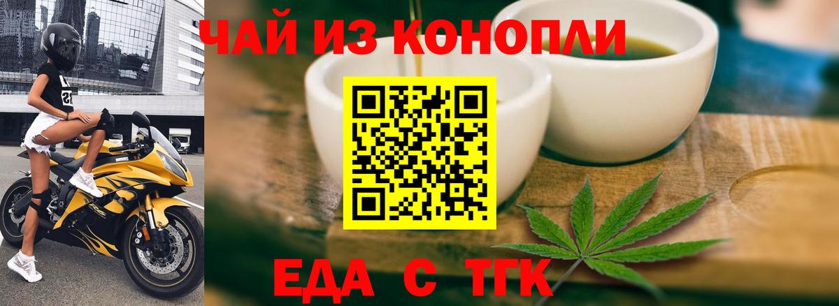 Cannafood марихуана  Вход с VPN  Арзамас 