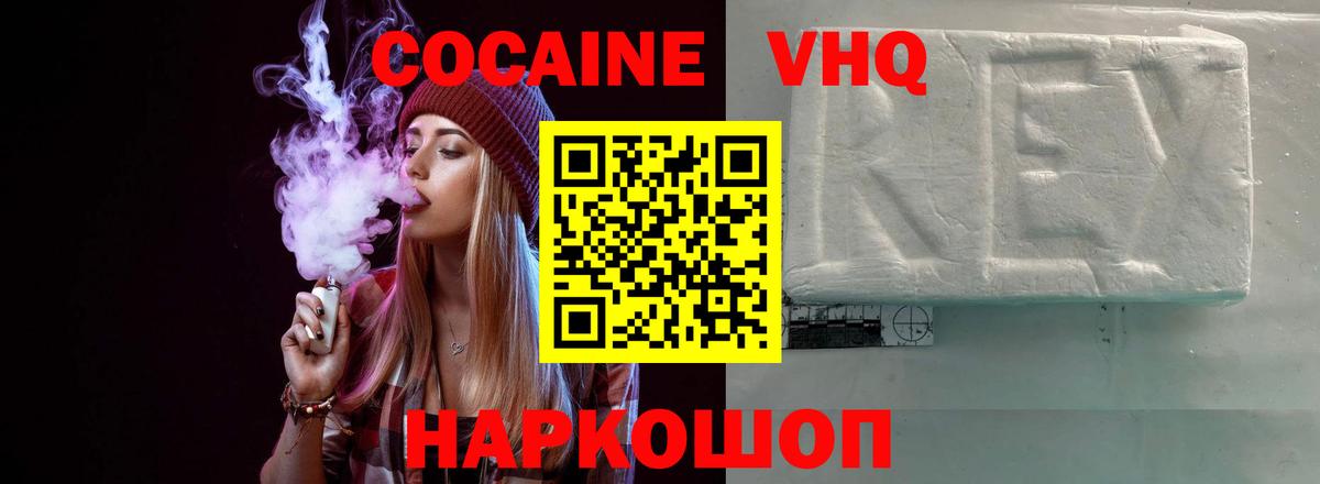 Cocaine 97%  COCAIN Columbia  Арзамас  COCAIN  Вход с VPN 
