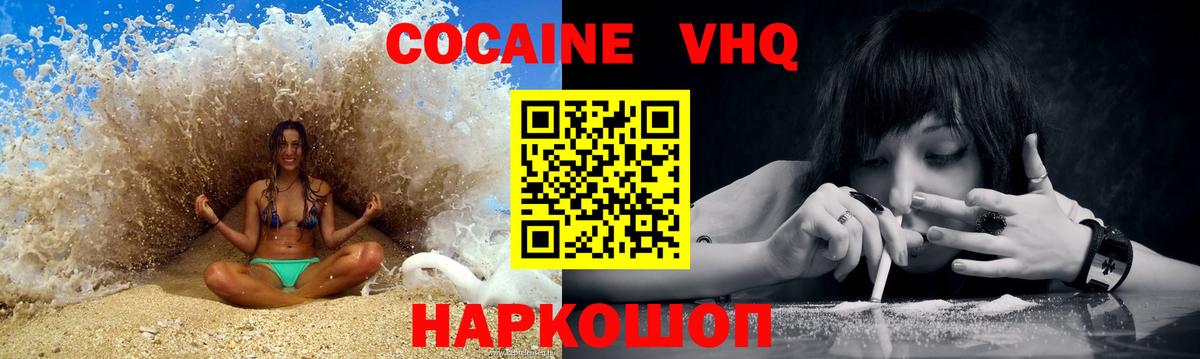 Cocaine Колумбийский Арзамас
