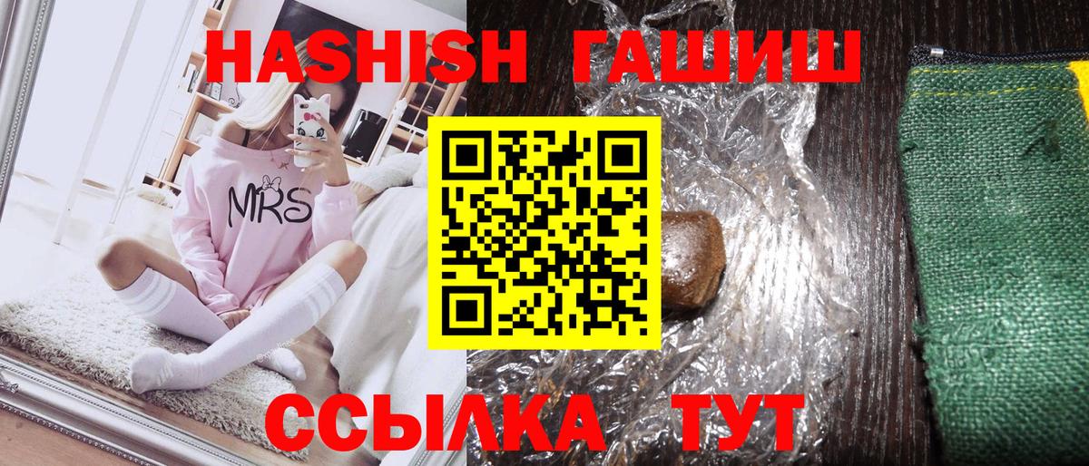 ГАШИШ Premium  Вход с VPN  Арзамас 