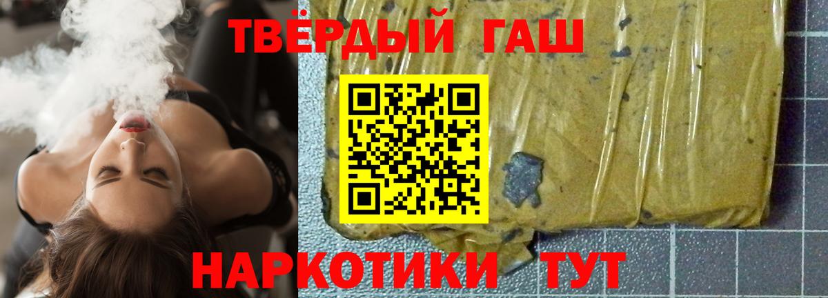 Гашиш Premium Арзамас