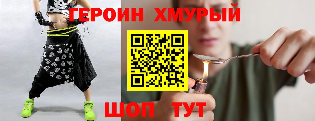 Героин афганец Арзамас