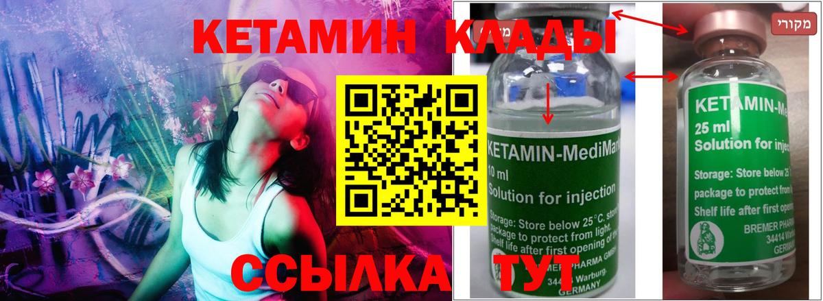 КЕТАМИН VHQ  Вход с VPN  Арзамас  Кетамин ketamine 