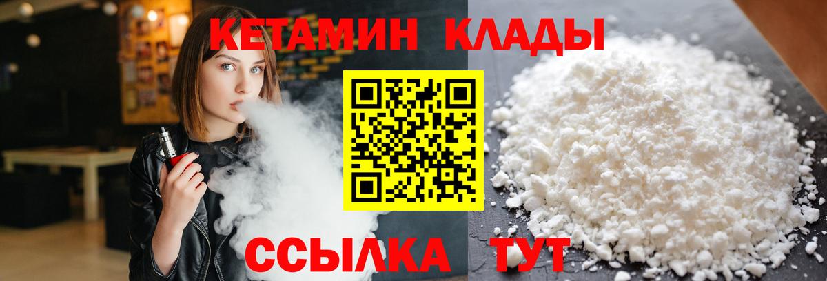 Кетамин ketamine Арзамас
