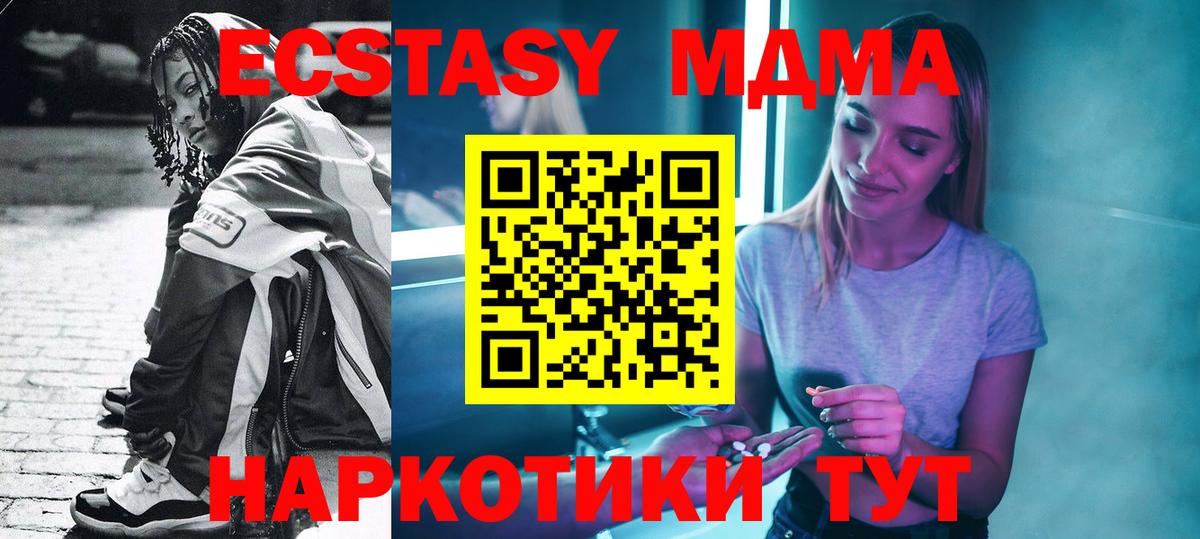 MDMA  МДМА Molly  Вход с VPN  МДМА VHQ  Арзамас 