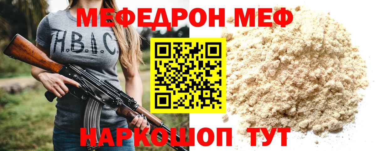 Мефедрон мука  Вход с VPN  МЯУ-МЯУ мука  Меф  Меф  Арзамас 