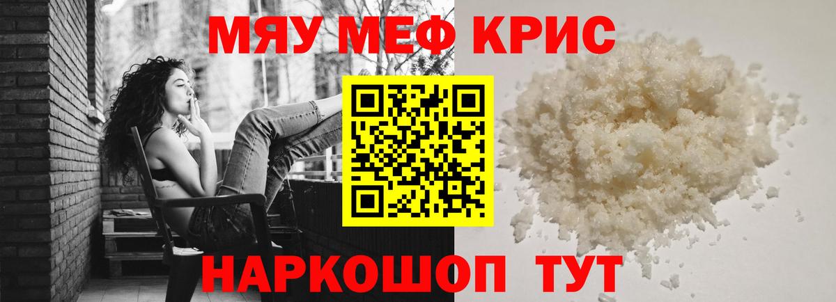 Меф мука Арзамас