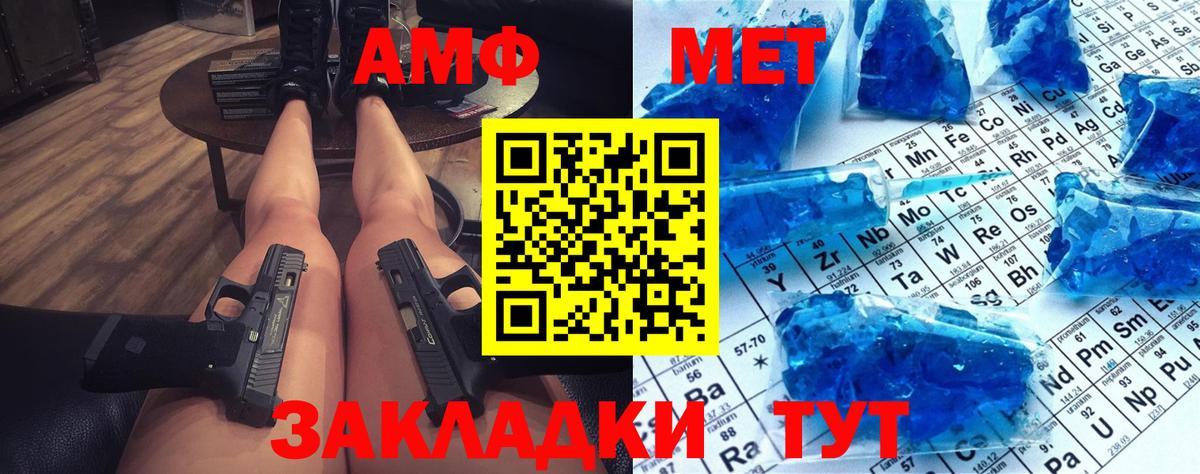 Метамфетамин мет Арзамас