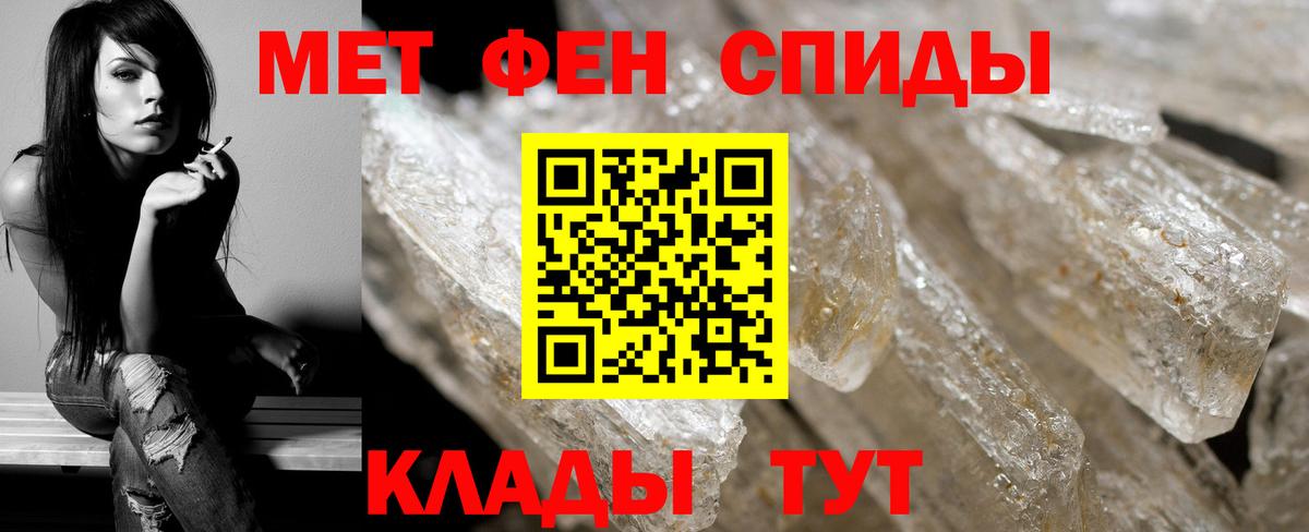 МЕТАМФЕТАМИН Methamphetamine  МЕТАМФЕТАМИН Methamphetamine  Вход с VPN  Арзамас 
