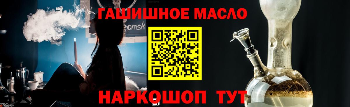 ТГК гашишное масло  Вход с VPN  Арзамас 